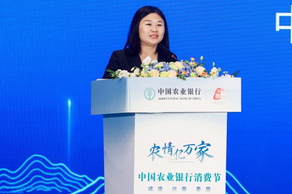農(nóng)情億萬家 中國農(nóng)業(yè)銀行深化推進“誠信、興商、惠民”主題消費節(jié)